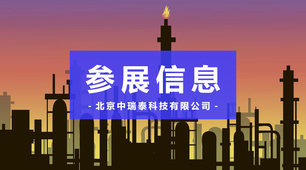 23年检维修会议参会.png 23年检维修会议参会.png